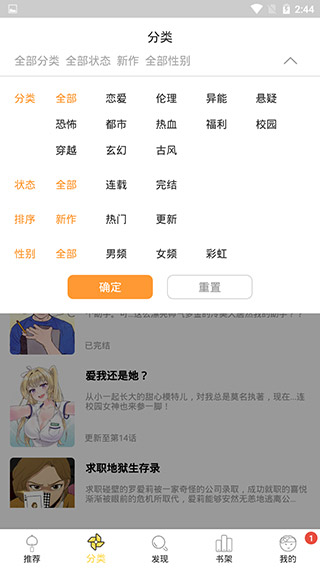 沐沐漫画app入口官方版