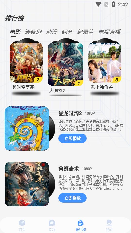 悠悠影院app免费版