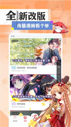 紫可可漫画官方app