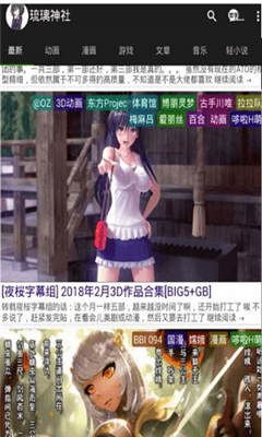 琉璃神社app手机版