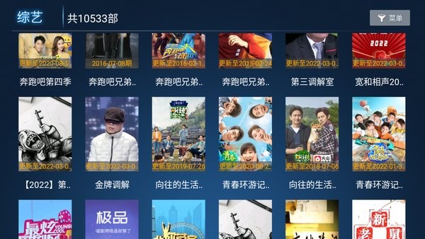 极品影院app官网入口TV版