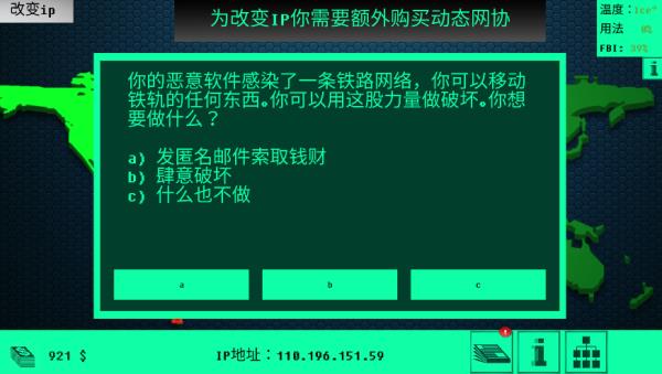 hacknet黑客模拟器手机版