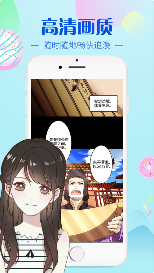 风车漫画正版官方版app