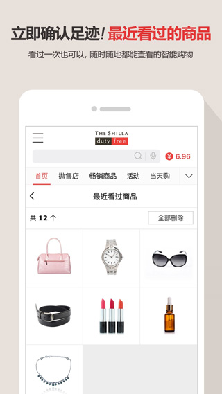 新罗免税店app安卓版官网苹果版