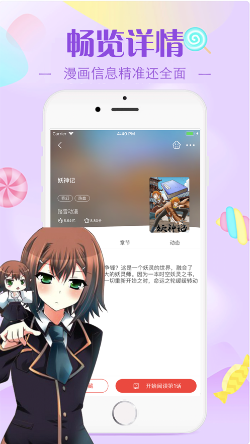 风车漫画正版官方版app