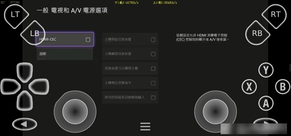 psv模拟器安卓版官网版