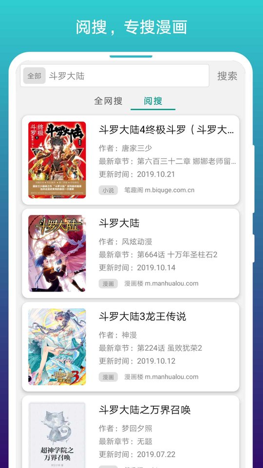 免费漫画阅站旧版本app软件