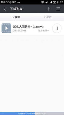 bt蚂蚁磁力搜索引擎在线app