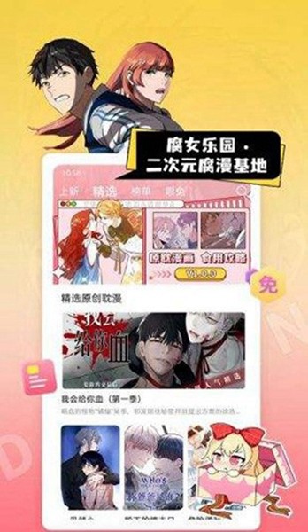 一耽女孩APP官方版