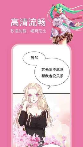 哔咔哔咔漫画官网最新版app手机版