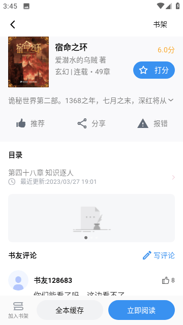 9x阅读器app最新版本官方版