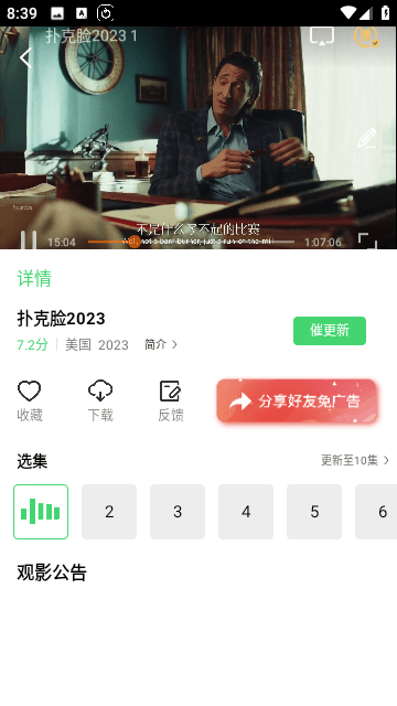 牛牛影视app手机版