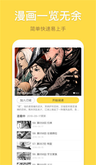 油条漫画app官网版