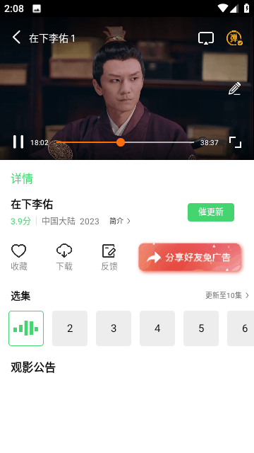 得锐影视app手机版