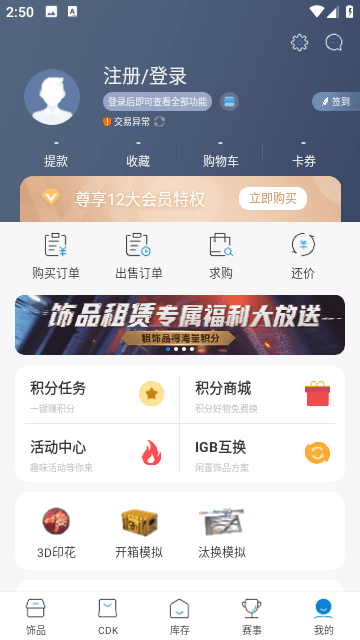 igxe交易平台官网app