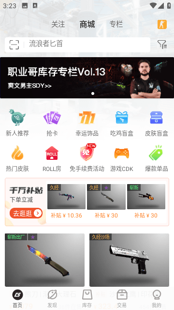 c5game官方app