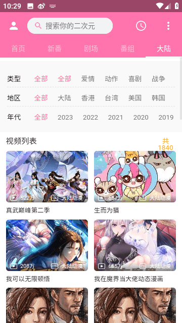 pilipili噼哩噼哩旧版app