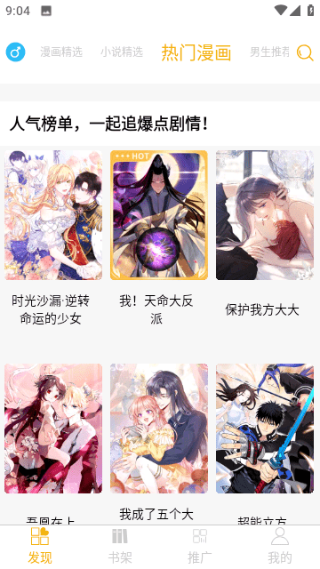 漫画亭app官方版入口安卓苹果IOS版