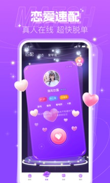 蜜趣交友软件官网app