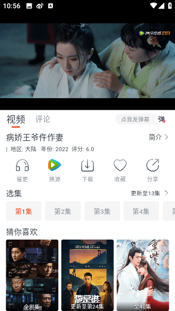 tom影院官网app