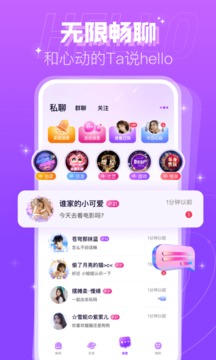 那那社交软件app