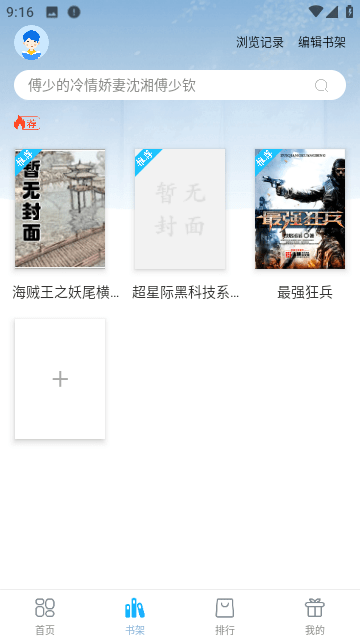 笔友阁app最新版