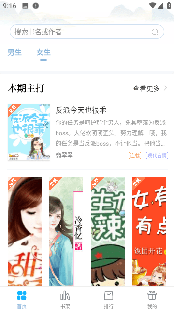 笔友阁app最新版本安卓版