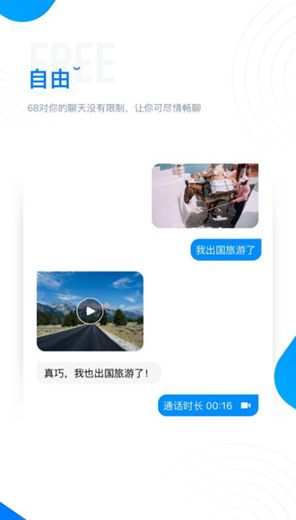 68社交app苹果安卓版