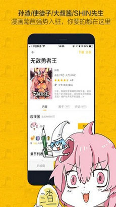 汗汗漫画app手机版