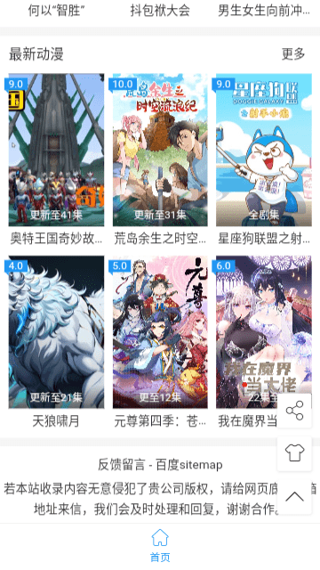 无忧影视app安卓版