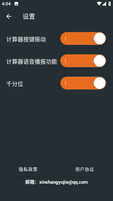 单位换算计算器app安卓版