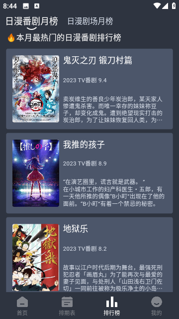 嘀咪动漫官网app