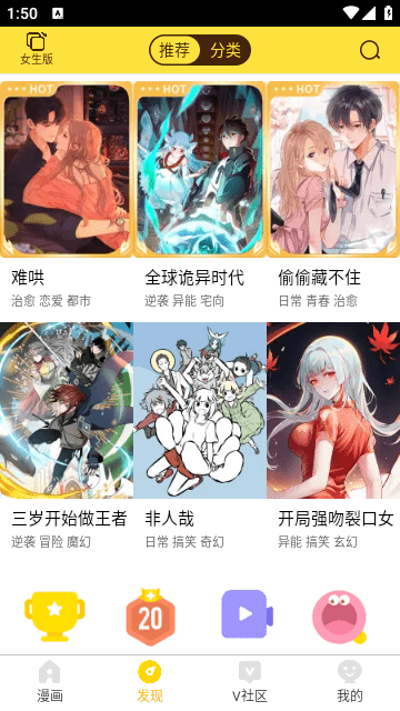 遮天漫画官网app