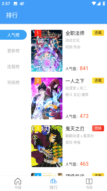 Cain漫画手机app官网安卓版