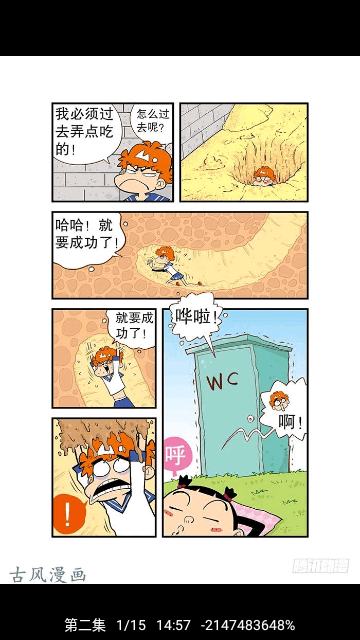 Cain漫画app手机版