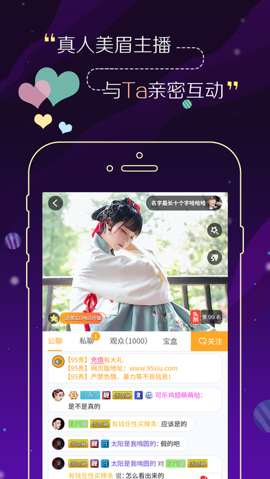 久久直播美女直播APP