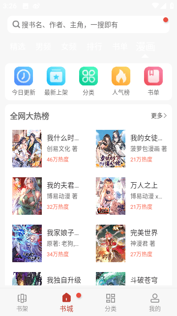 1919漫画无广告app