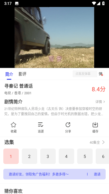 天马视频app官方下载追剧最新版