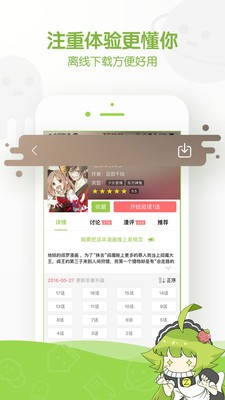 追追漫画app官网入口