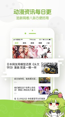 追追漫画app官网入口