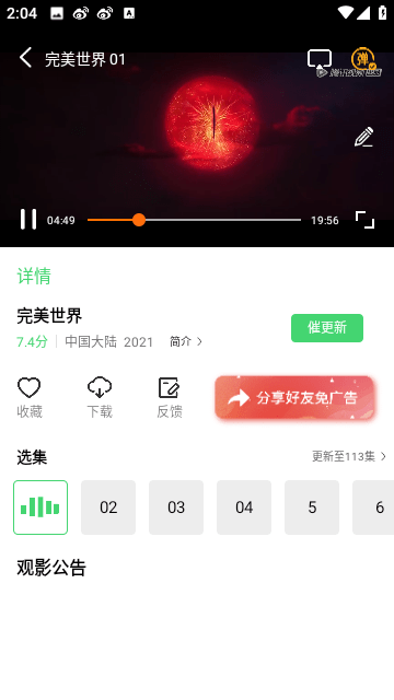 月光视频免费版