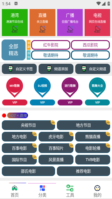 酷盒工具箱app最新版本