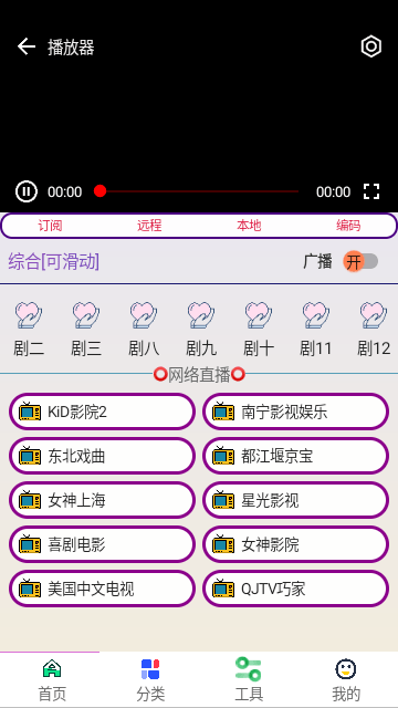 酷盒工具箱app最新版本