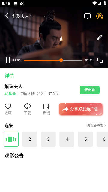 随风影视官网app