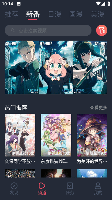 当鸟动漫最新版