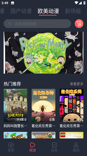 cici动漫无广告最新版本app手机版