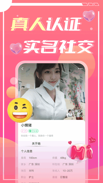 蜜遇聊天軟件在線app手機版