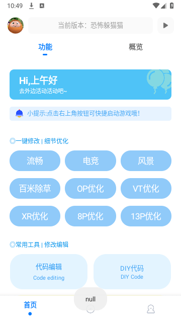 无黑边比例助手无任务app