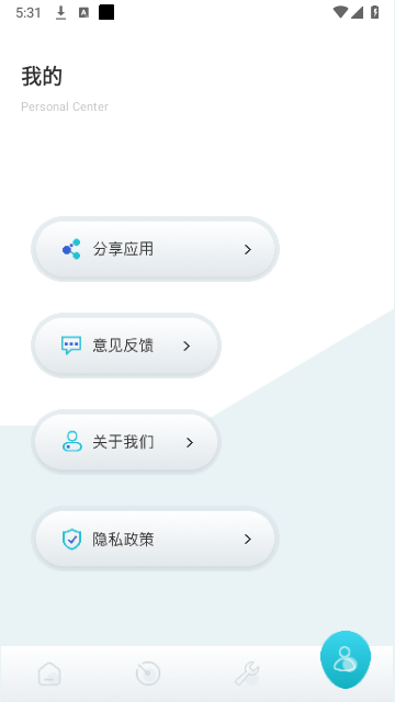 爱验机助手官网app