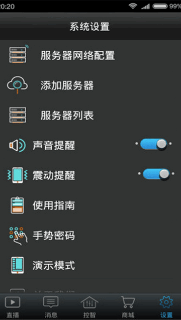 创维电视遥控器手机版软件